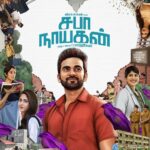 Chandini Chowdary Instagram - Introducing my tamil debut film SabaNayagan #SabaNayagan - youtu.be/6OeImVmb0Ho
