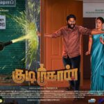 Chandini Tamilarasan Instagram - Kudi makkale 🙏📢 From the team of Naalaya Iyakunar 6 Runner-up 🏆🥈 Unga Stress-ah 🚫 panunga, Intha Family funtertainer-ah ✅ panunga #KUDIMAHAAN Pouring Soon In Theatre’s Near you🍿 @scenariomediaworks_offl @vijaysivan_ @chandiniofficial @prakashplays @meyyendiran88 @suresh.chakravarthy @namonarayananoffl @honestraj.vijay_tv @tanujmenon_offl @theroadmap_digital @trendmusicsouth @radiocitytamil_ @a._john_pro @shibuneel @finetrimstudios @yadav_jbs @priyaa.karan @priyaharie @PREMKARUNTHAMALAI @heroic_kid @prabanjs_Official @SakthipriyanCi1 @bnellaiyappan @NARESHKUMAR2808 @rpmanivannan25 @suresh_actor @la.dino40 @dir_christopher @na_than_david @Rathanrocks @Sathish98407 Chennai, India
