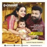 Chandra Lakshman Instagram - On stands now! Check out our family interview on @grihalakshmi_ Vishu special edition.. Appo wishing you all a very happy and prosperous Vishu 🎊❤️❤️❤️ 📸 @sidhiqueakber #moongirl #toshchristy #ayaan #grihalakshmi #mathrubhumi #vishnu #festival