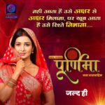 Chhavi Pandey Instagram - नही आता है उसे अक्षर से अक्षर मिलाना, पर खूब आता है उसे रिश्ते निभाना.... " पूर्णिमा " जल्द ही सिर्फ दंगल टीवी पर #दंगलटीवी #पूर्णिमा #dangaltv #purnima #dangaloriginals @chhavvipandey @siddharthshivpuri_official