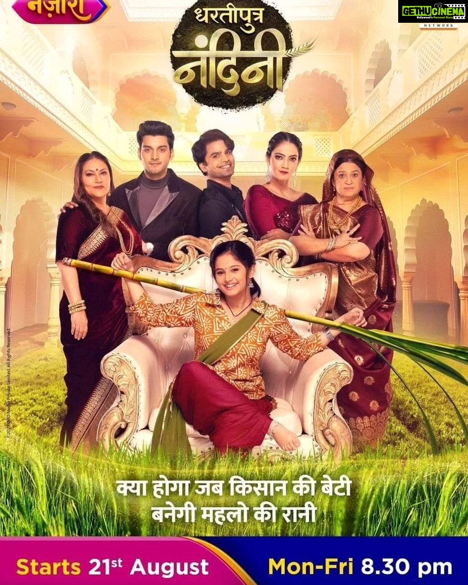 Dipika Chikhlia Instagram - �21 अगस्त से देखिए हमारा धारावाहिक "धरती पुत्र नंदनी" सिर्फ नए चैनल नजारा टीवी पर रात 8.30 बजे ... #tv #newserial @dct_movie