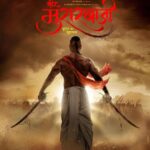 Dipika Chikhlia Instagram - आज पावनखिंड में हुए रणसंग्राम का दिवस है। महान योद्धा नरवीर बाजीप्रभु देशपांडे और उनकी बांदल सेना के अतुलनीय पराक्रम को नमन करते हुये साज़ा कर रहे हैं 'वीर मुरारबाजी' फ़िल्म का नया पोस्टर! जल्द ही 'वीर मुरारबाजी' फ़िल्म का टीज़र हम हमारे दर्शकों के लिए लेकर आ रहे हैं। @veermurarbaji #VeerMurarbaji Director- @ajayarekarofficial #AnirudhArekar Producer- #BhausahebArekar @almondscreations Starring- @ankittmohan @harishdudhadeofficial @tanishaamukerji @sourabhraaj.jain @santoshjuvekar12 @pitya_bhai_pardeshi @prajaktaa.gaikwad @amitvarma06 @sudeshberry @srdsameer @arhaanpatelofficial @dr.rrajesh.aher @sachingawali_official @captainarjun_25 @iamrutuj @thepradeepkabra @dr_elakshi @aafilms.official