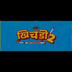 Flora Saini Instagram - Iss Diwali, Hasi ka Dhamaka Cinemagharo mein #Khichdi2ThisDiwali #Khichdi2InCinemas #SupriyaPathak @actor_rajivmehta @desaianang @vandanapathak26 @jd_majethia @aatishkapadia @iamkirtikulhari @farahkhankunder @anantvidhaat @actorpareshganatra @kikusharda @pratikgandhiofficial @ganeshacharyaa #RajuSingh @chirantannbhatt @florasaini @reyaanshvirchadha @das_swati_das @harryjoshactor @devenbhojani.official @zeestudiosofficial @hatsoffproduction @khichdithemovie #HatsOffProductions #khichdi