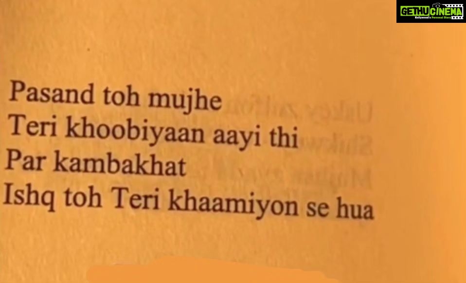 Flora Saini Instagram - Teri khaamiyaan ❤️ . #love #sky #blessing #happiness #mood #happy #quotes #life #instagram #instagood #like #words #photooftheday #insta #instadaily #instalike #weekend #instagood #instapic #instalove #instamood #instacool