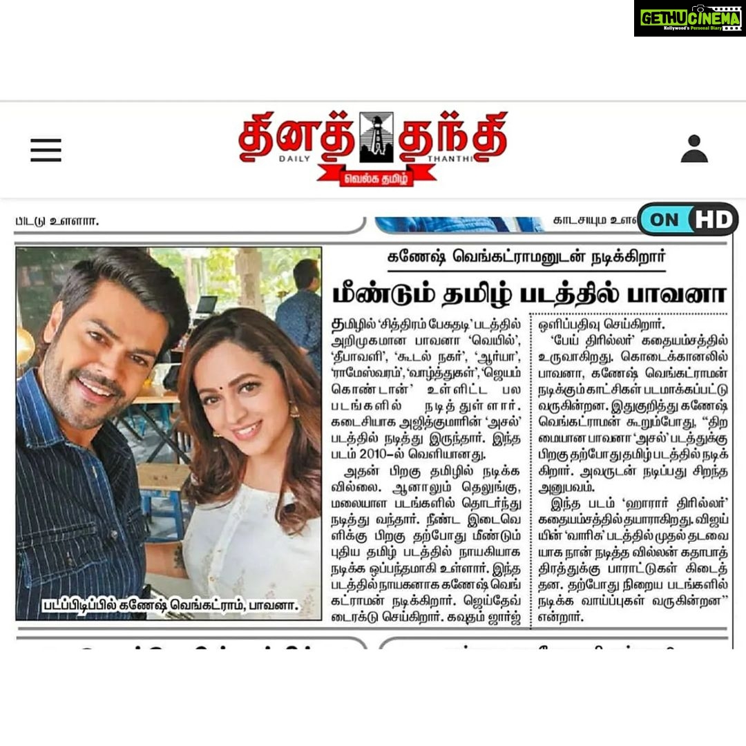 Ganesh Venkatraman Instagram - Thank u Darlings for all ur love & appreciation for my role in Varisu. With ur positive energy & warm wishes, I am Starting my next film with Bhavana, a Horror Thriller π¬ Its such a delight working with the amazing @bhavzmenon β€ In tdys @chennaitimestoi In tdys @dailythanthinews #Newfilm #TamilCinema #horrorthriller #mynext