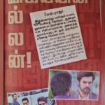 Ganesh Venkatraman Instagram - A big big thank you to @kungumamweekly for the amazing writeup and encouraging words in this fortnights edition ! Since the digital premiere of #Varisu #varisudu on @primevideoin I have been getting so many msgs from you guys appreciating my performance.. I want to thank each one of u from the bottom of my heart, your encouraging feedback is what gives me the drive to try new characters each time, create new nuances and inhabit new worlds that the director creates.... will strive to always make u guys happy 🤗🙏🙏 #thankyou #lotsofluvbackatyou ❤ #anactorslife #audiencelove