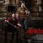 Gautham Karthik Instagram - Here you go guys! The first look poster of #Criminal @r_sarath_kumar @jananihere @raveena1166 @actorkarunakaran @anjali.sunilkumar_ @thedeepthie @Suryarajeevan @samcsmusic @daksinaa @prasanna.s.kumardop @editor_manikandabalaji @parsapicturesindia @bigprintoffl @donechannel1 @shiyamjack @gopinath_thiraviam