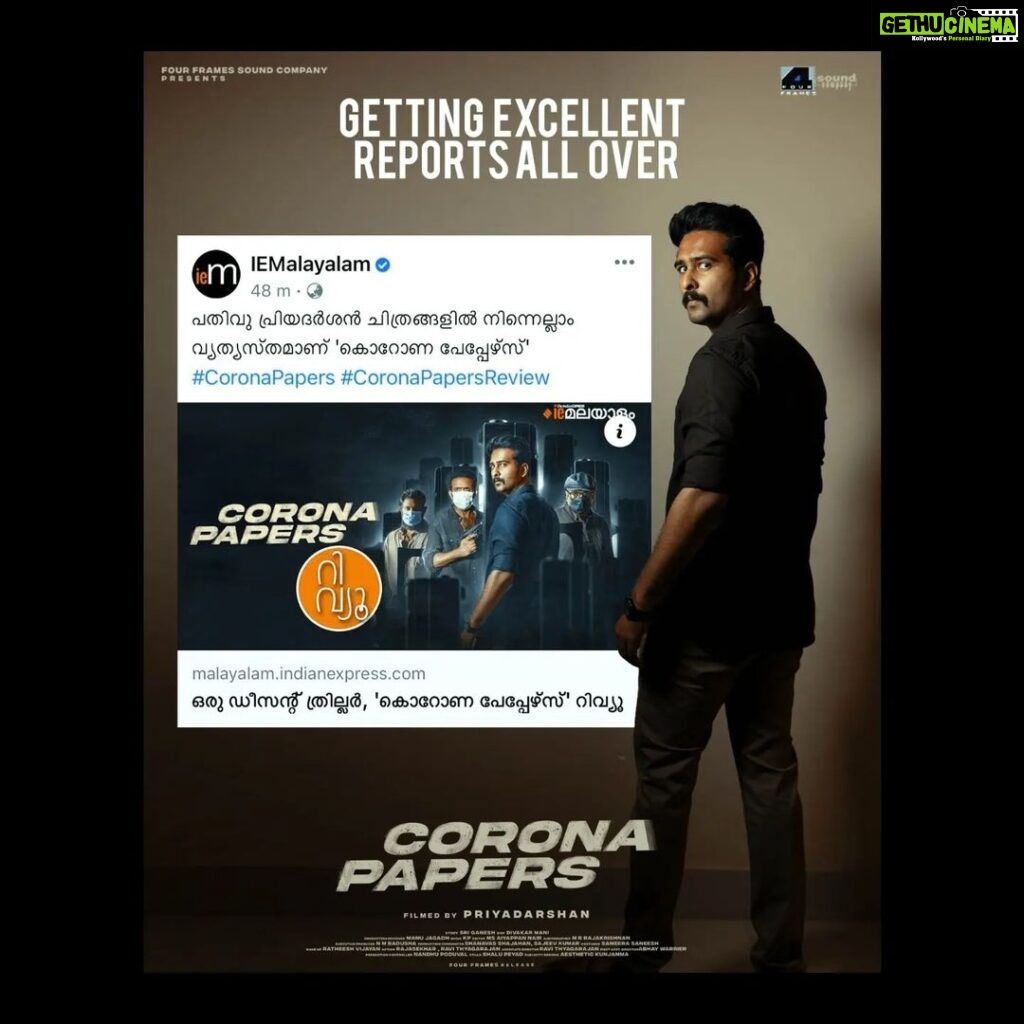 Gayathrie Instagram - #CoronaPapers getting positive reviews! Go catch it in theaters near you! 😊 @priyadarshan.official @divakar.mani @shanenigam786 @shinetomchacko_official @actor.sidhique @ppkunhikrishnan @hannahrejikoshy @sandhyashetty1 @vineeth84 @jean.lal