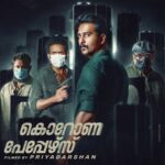 Gayathrie Instagram - Here's the first look of #coronapapers !! @priyadarshan.official | @shanenigam786 | @shinetomchacko_official | @gayathrieshankar | @actor.sidhique | @jean.lal | @vijileshvt | @divakar.mani | @ppkunhikrishnan | @sandhyashetty1 | @maniyanpillaraju | @fourframesoundcompany |@aesthetic_kunjamma | @kpmusicoffl | #SriGanesh | @coronapapersmovie | #CoronaPapersFirstLook | #CoronaPapers |#Priyadarshan | #PriyadarshanFilm | #AprilRelease
