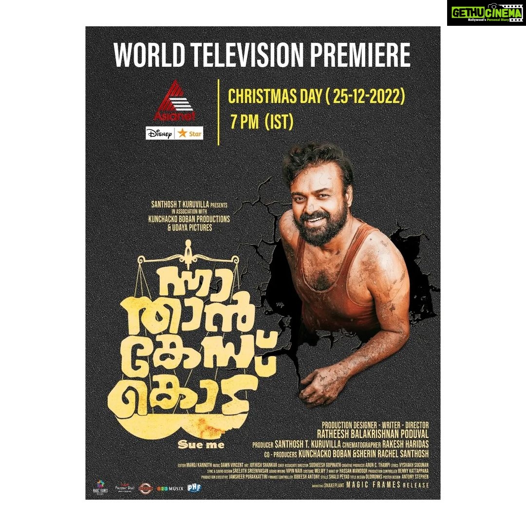 Gayathrie Instagram - @nnathaancasekodu (Sue me) WORLD TELEVISION PREMIERE on 25th December 2022 at 7:00 Pm only on Asianet Experience the adventures of Kozhummal Rajeevan on mini screen this Christmas π«π« . . @kunchacks @ratheesh_balakrishnan_poduval @santhoshkuruvilla @gayathrieshankar @rajeshmadhavan @ibasiljoseph @unnimango @manojkannoth @sherin_rachel_santhosh @arun.c.thampi @iamlistinstephen @sreejith.cv.3 @magicframes2011 @manwithamovingcamera @snakeplant.in #nnathaancasekodu #SueMe #chackochan #ratheeshBalakrishnanPoduval #santhoshKuruvilla #dawnVincent #BennyKattappana #sudheeshGopinath #jobeeshAntony #vyshakSugunan #jothishshankar #vipinnairV #melwyJ #shalupeyad #hassanwandoor #udayaPictures #ListinStephen #magicFrames #STKframes #kunchackoBobanProductions #mrprofessional #comingSoon #devadootharPaadi #snakeplant