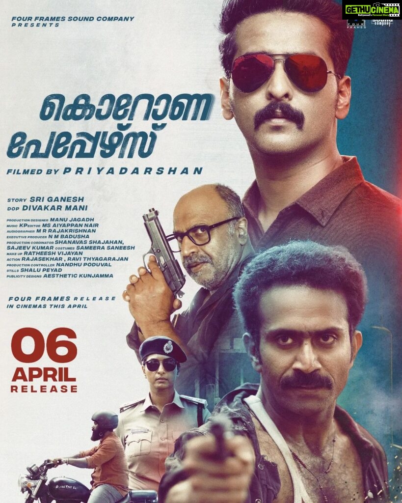 Gayathrie Instagram - Corona papers on 6th April! 😊❤️ @priyadarshan.official | @shanenigam786 | @shinetomchacko_official | @gayathrieshankar | @actor.sidhique | @jean.lal | @vijileshvt | @divakar.mani | @ppkunhikrishnan | @sandhyashetty1 | @maniyanpillaraju | @fourframesoundcompany |@aesthetic_kunjamma | @kpmusicoffl | #SriGanesh | @coronapapersmovie | #CoronaPapers |#Priyadarshan | #PriyadarshanFilm | #AprilRelease