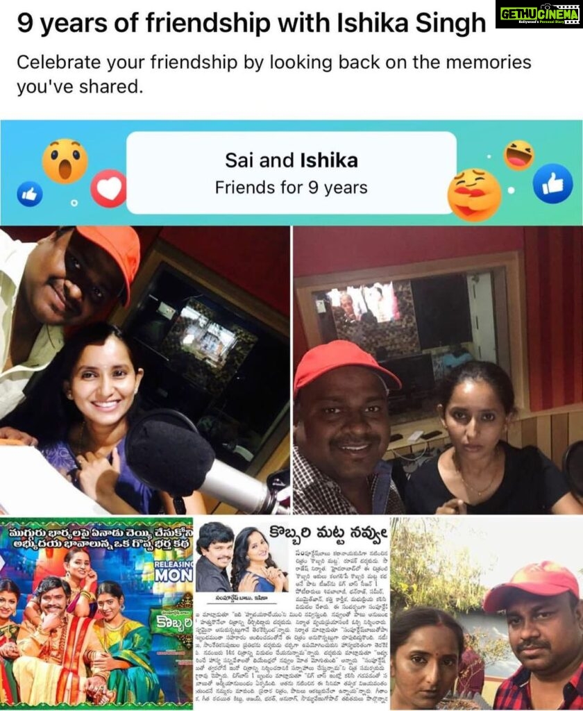 Ishika Singh Instagram - 9 years of friendship which I cherish for my lifetime ! … #friendship #workworkwork #friendsatwork #9yearsrunning #friends #celebration #burningstar #telugufilmnagar #telugufilmindustry