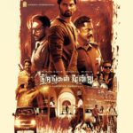 Karthick naren Instagram - ‘Nirangal Moondru’ trailer dropping on March 3rd! 🎬🤍 @atharvaamurali @r_sarath_kumar @rahman_actor @ayngaran_official #NirangalMoondru