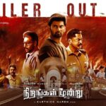 Karthick naren Instagram – Trailer of ‘Nirangal Moondru’ is out now – A hyperlink thriller. A script very close to my heart! 🎬🤍 … Link in bio!

@atharvaamurali @r_sarath_kumar  @rahman_actor @dushy1900 @ayngaran_official @manojbeno @jakes_bejoy @tijo_tomy_ @sreejithsarang @sachin.sudhakaran @sivavaidooran @ashokstylist27 
@sureshchandraaoffl @idiamondbabu 
#NirangalMoondru