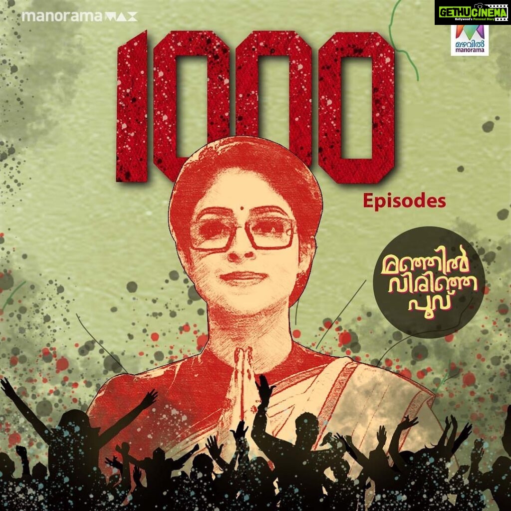 Malavika Wales Instagram - As we celebrate this unique milestone of 1000 episodes today,all we have is gratitude, indebtedness and appreciation towards all the love showered by our dear ones. ❤️ #mazhavilmanorama #manormamax #manjilvirinjapoovu #majormilestone