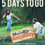 Mamta Mohandas Instagram – 5 Days to go on a ride with us…  @maheshummaruthiyum 

@asifali @maniyanpillaraju @sethu_director @faizsiddik @kedar_music @stephy_zaviour #lovestory #malayalammovie #newrelease #cinema