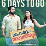 Mamta Mohandas Instagram – 6 days to go @maheshummaruthiyum.
In theaters March 10th. 

@sethu_director @asifali @maniyanpillaraju