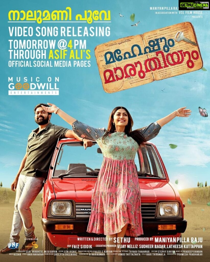 Mamta Mohandas Instagram - First song from Asif Ali - Mamta Mohandas starrer Maheshum Maruthiyum releasing tomorrow 24/01/2023 at 4pm. 🤗❤️ Music on Goodwill Entertainments Channel. Written and directed by Sethu. Produced by Maniyanpilla Raju. @asifali @maniyanpillaraju @mamtamohan @faizsiddik #AsifAli #MamthaMohandas #Sethu #ManiyanpillaRajuProductions #VSLFilmHouse