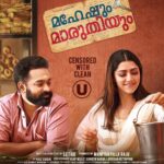 Mamta Mohandas Instagram - #maheshummaruthiyum taking all of U for a ride soon - A Sethu Direction. @maniyanpillaraju @asifali @faizsiddik #comingsoon