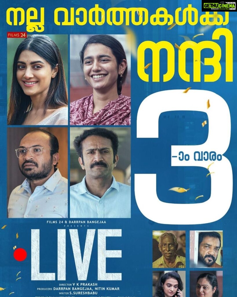 Mamta Mohandas Instagram - Third week❤ Thank you for the love! Live running successfully in theatres near you! @livemovieofficial @soubinshahir @mamtamohan @shinetomchacko_official @priya.p.varrier @vkprakash61 @darrpanbangejaa24 @nitink283 @music24records @magicframes2011 @iamlistinstephen @actor_mukundan @iakksita23 @reshmi_soman11 @krishnapraba_momentzz @trendsadfilmmakers @nikhilspraveen @alphonsofficial @ash_krisz @rajeshnenmmara @radhagomaty @liju_prabhakar @nidad_k_n @manu_michael_joseph @sangeetha_janachandran @storiessocialofficial #LiveMovie #SoubinShahir #MamtaMohandas #ShineTomChacko #PriyaVarrier #VKP #VKPrakash #Films24 #DarrpanBangejaa #NitinKumar #MagicFrames #ListinStephen