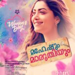 Mamta Mohandas Instagram - HAPPY WOMENS DAY from team @maheshummaruthiyum #womensday