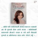 Manisha Koirala Instagram – #manishakoirala #healed #book #fineprint #jijiwisha