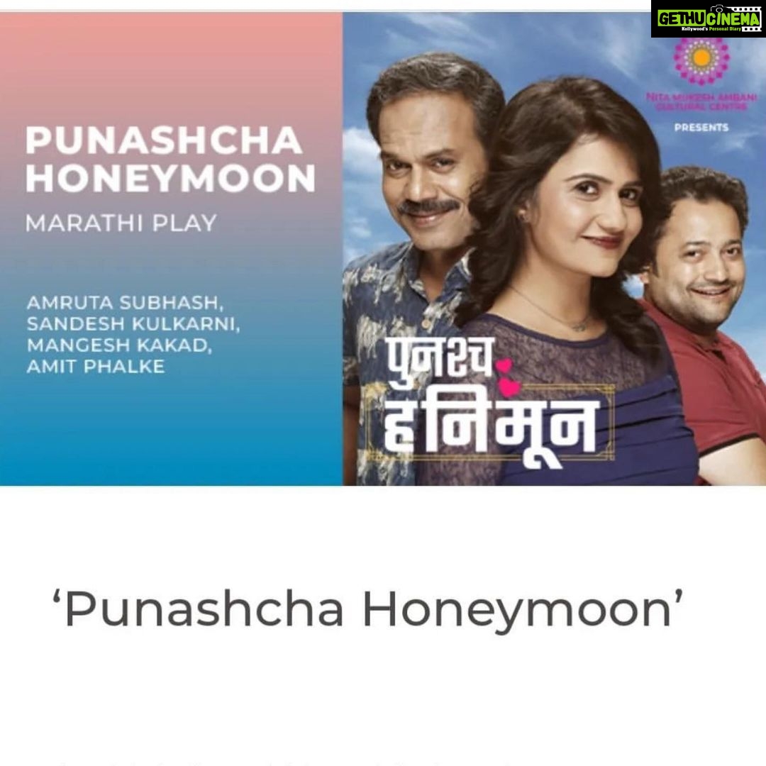Mayuri Deshmukh Instagram - In awe of this brilliantly written and masterfully directed play by @sandeshkulkarni.small.s … More in awe of the superlative performances by @amrutasubhash @sandeshkulkarni.small.s @amitphalke 👏👏👏... Amruta Tai has always been my absolute favourite but after watching the play @sandeshkulkarni.small.s too made an unforgettable impact!!! I can go on and on… If you are an admirer of great art, this soul stirring masterpiece is absolutely not to be missed ! ❤️❤️❤️
