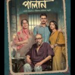 Paoli Dam Instagram - আপনার জীবনদর্শনের একটুকরো উপলব্ধির চেষ্টাই আমাদের শ্রদ্ধার্ঘ্য। প্রণাম মৃণাল সেন 🙏🏽 . . . . #mrinalsen #birthanniversary #palan #newmovie #tributetomrinalsen #upcomingproject #instapost #potd #paolidam #paolidamofficial