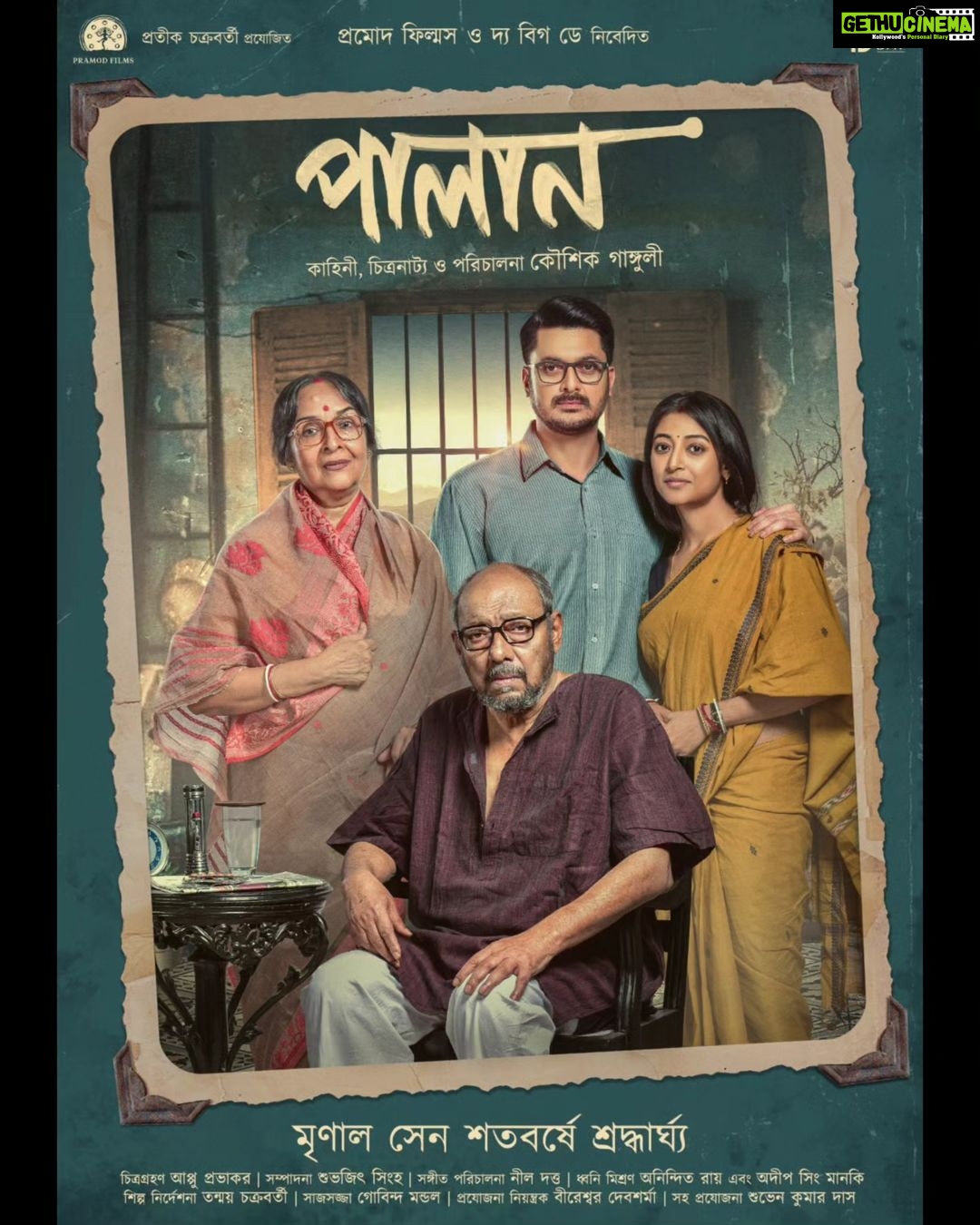 Paoli Dam Instagram - আপনার জীবনদর্শনের একটুকরো উপলব্ধির চেষ্টাই আমাদের শ্রদ্ধার্ঘ্য। প্রণাম মৃণাল সেন 🙏🏽 . . . . #mrinalsen #birthanniversary #palan #newmovie #tributetomrinalsen #upcomingproject #instapost #potd #paolidam #paolidamofficial