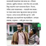 Paoli Dam Instagram – ভালো থেকো সমরেশ দা🙏🏼
.
.
.
#restinpeace #samareshmajumder #heartbreakingnews #bengaliwriter #indianauthor #novelist #bengaliliterature #kalbela #madhabilata #instanews #rip #instapost #potd #instagram #paolidam #paolidamofficial