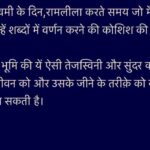 Paridhi Sharma Instagram - रामनवमी की हार्दिक शुभकामनाएँ🌸🙏 #ramleela #ramnavmi #rangraystheater #sita