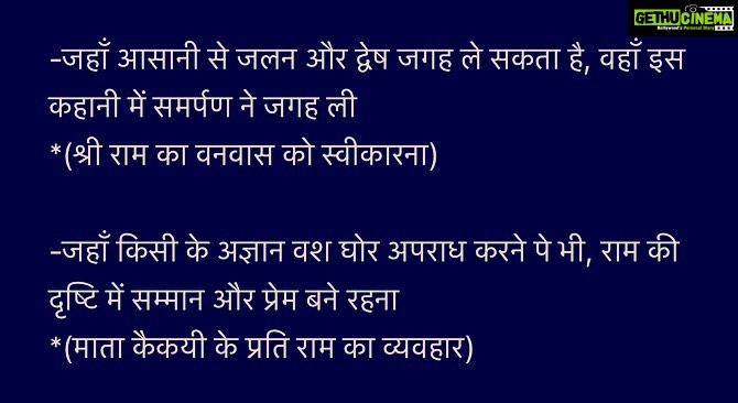 Paridhi Sharma Instagram - रामनवमी की हार्दिक शुभकामनाएँ🌸🙏 #ramleela #ramnavmi #rangraystheater #sita
