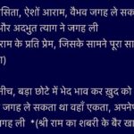 Paridhi Sharma Instagram - रामनवमी की हार्दिक शुभकामनाएँ🌸🙏 #ramleela #ramnavmi #rangraystheater #sita