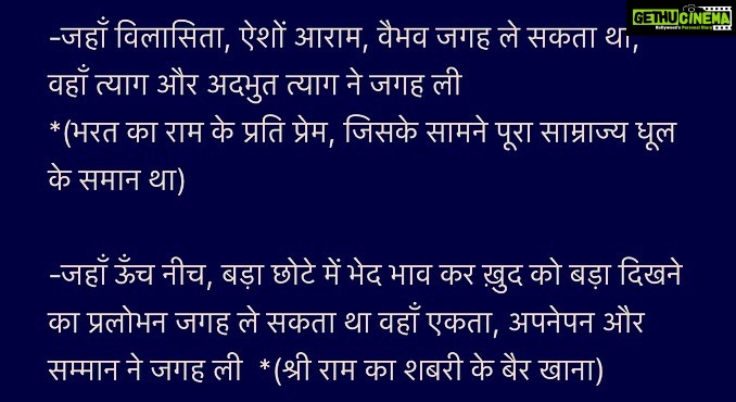 Paridhi Sharma Instagram - रामनवमी की हार्दिक शुभकामनाएँ🌸🙏 #ramleela #ramnavmi #rangraystheater #sita