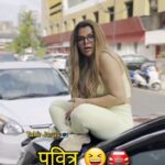 Rakhi Sawant Instagram - पवित्र 😆🚘. . . #rakhisawant @rakhisawant2511 #reelswithtahirjasus #tahirjasus #bollywood