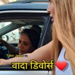 Rakhi Sawant Instagram - वादा डिवोर्स ❤️. . . #rakhisawant @rakhisawant2511 #reelswithtahirjasus #Tahirjasus #bollywood