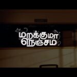 Rakshan Instagram – #Rakshan’s next 🎬 titled #MarakkumaNenjam is coming to us soon! Check out the #TitleAnnouncement right away. 🎶🤩

Starring @rakshan_vj 
@actor_malina @dheena_offl #Munishhkanth @prankstarrahul_official
Produced by @filia.entertainment & @Kuviyammediaworks
Directed by @yoagandran
Music by @warriersach
Lyrics by @kavignarthamarai