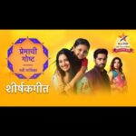 Tejashree Pradhan Instagram - जरा खुलेल ही... जरा फुलेल ही... तुझ्या माझ्या 'प्रेमाची गोष्ट'... गायक: अभिषेक तेलंग गायिका: सुगंधा दाते संगीतकार: निलेश मोहरीर गीतकार: श्रीपाद जोशी सुरू होतेय 'प्रेमाची गोष्ट' नवी मालिका. 4th September onwards, 8 PM फक्त STAR Pravah वर. #PremachiGosht #PremachiGoshtOnStarPravah #StarPravah @sugandhadateofficial @abhishektelang_official @nilesh_moharir @shripadjoshi17 @tejashripradhan @shubhangi.gokhale.18 @raj_t_hanchanale @sanjivani.jadhav.505 @apurvanemlekarofficial