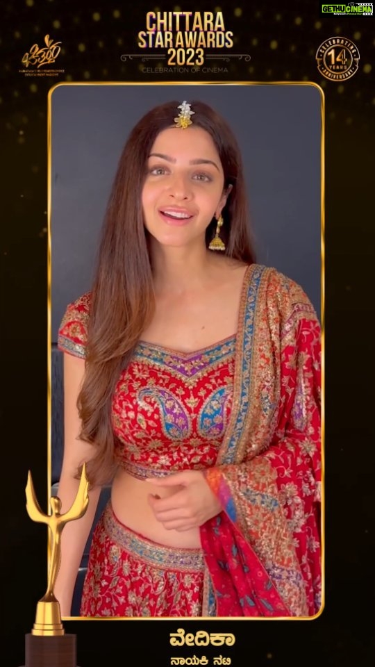 Vedhika Instagram - ಚಿತ್ತಾರ ಸ್ಟಾರ್ ಅವಾರ್ಡ್ಸ್ -2023 Best Actor- Female ವಿಭಾಗದಲ್ಲಿ ನಾಮಿನೇಟ್ ಆಗಿರುವ ಖ್ಯಾತ ಬಹುಭಾಷ ನಟಿ ವೇದಿಕಾರವರು ಸಂತಸ ವ್ಯಕ್ತಪಡಿಸಿದ್ದು ಕಾರ್ಯಕ್ರಮದಲ್ಲಿ ಭಾಗವಹಿಸಲು ಉತ್ಸುಕರಾಗಿದ್ದಾರೆ. #ChittaraStarAwards2023 #Vedhika #CSA2023 #Chittara #ChittaraStarAwards