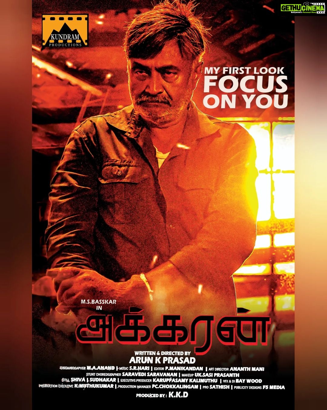 Venba Instagram - Very happy to share the 1st look poster of my next film π #AKKARAN Need all your love and support... More updates soonπβ #msbhaskar @arundr2013 @kabalivishwanth @priyadharshini_arunachalam #kundranproductions #tamilcinema #kollywood #poster #cinema #movie