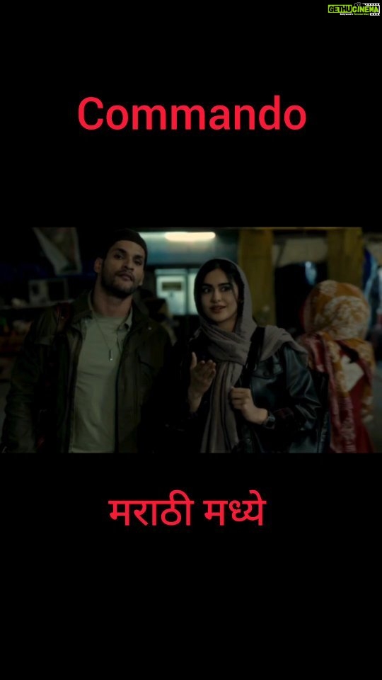 Adah Sharma Instagram - Marathi fans !! तुम्ही सर्वांनी manifest केले ❤️ जर तुम्हाला river view room पहायची असेल then watch #Commando on Disney+Hotstar Also available in Tamil, Telugu ,Kannada, Malayalam and Bengali 😍😍 thank you fan clubs for all the edits ❤️😍