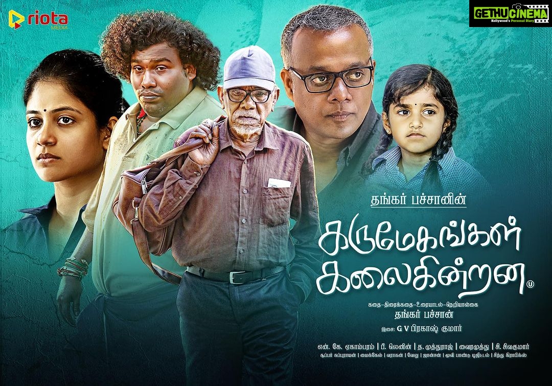 Aditi Balan Instagram - Karumegangal kalaigindrana Releasing tomorrow. @thankar_bachan thank you so much for giving me the opportunity to work some of the best in the industry. @dir_bharathiraja @gauthamvasudevmenon #yogibabu #lenin