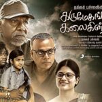 Aditi Balan Instagram - Karumegangal kalaigindrana Releasing tomorrow. @thankar_bachan thank you so much for giving me the opportunity to work some of the best in the industry. @dir_bharathiraja @gauthamvasudevmenon #yogibabu #lenin