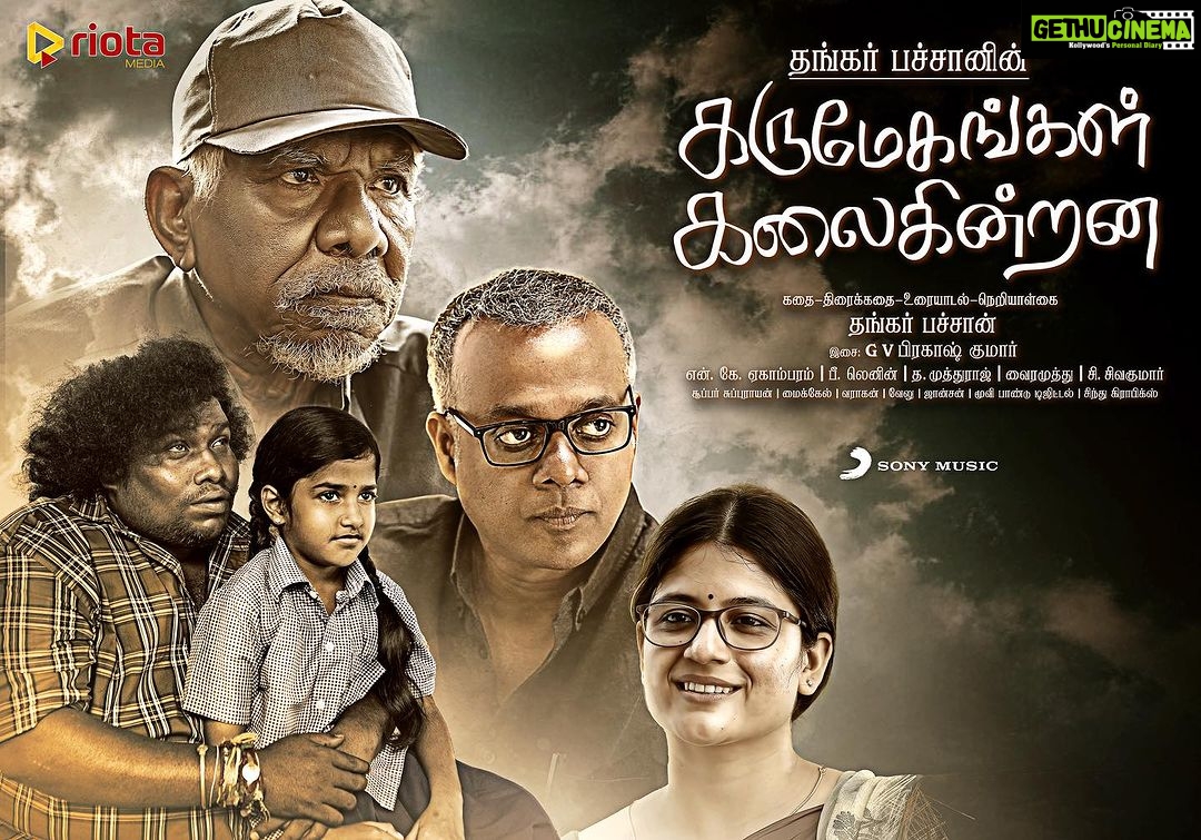 Aditi Balan Instagram - Karumegangal kalaigindrana Releasing tomorrow. @thankar_bachan thank you so much for giving me the opportunity to work some of the best in the industry. @dir_bharathiraja @gauthamvasudevmenon #yogibabu #lenin