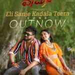Ajaneesh Loknath Instagram - Out Now!! 💕 Feel the love in every note of 'Eli Sanje Kadala Teera' 🌟🎶 Let your heart sway to this enchanting romantic melody. 💑❤️ This is special because it has @bobby_c_r mesmerise us with her voice. #ABBSStudios #Vaamana #RomanticMelody #EliSanjeKadalaTeera #A2Music