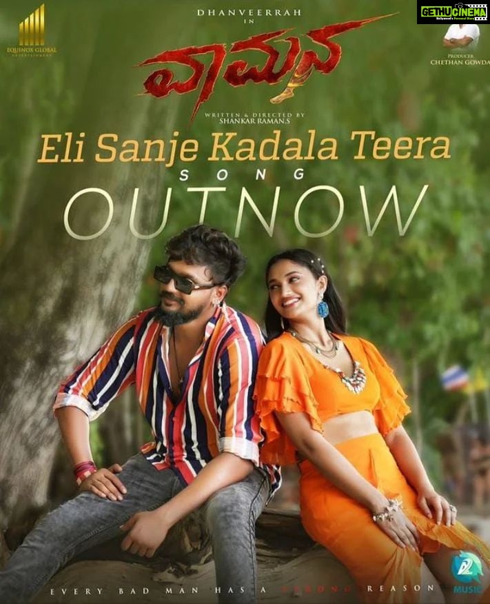 Ajaneesh Loknath Instagram - Out Now!! 💕 Feel the love in every note of 'Eli Sanje Kadala Teera' 🌟🎶 Let your heart sway to this enchanting romantic melody. 💑❤ This is special because it has @bobby_c_r mesmerise us with her voice. #ABBSStudios #Vaamana #RomanticMelody #EliSanjeKadalaTeera #A2Music