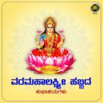 Ajaneesh Loknath Instagram - ಎಲ್ಲರಿಗೂ ವರಮಹಾಲಕ್ಷ್ಮಿ ಹಬ್ಬದ ಶುಭಾಶಯಗಳು 🙏🏻 #ABBSstudios @bobby_c_r