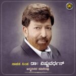 Ajaneesh Loknath Instagram - ಮಹಾನಟ ಡಾ.ವಿಷ್ಣುವರ್ಧನ್ ಅವರ ಜನುಮದಿನದ ಸವಿನೆನಪು #ABBSstudios @bobby_c_r