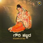 Ajaneesh Loknath Instagram - ಗೌರಿ ಹಬ್ಬದ ಶುಭಾಶಯಗಳು #gowrifestival #ABBSstudios @bobby_c_r
