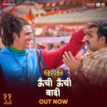Akshay Kumar Instagram - भोले शंकर 🔱 #OonchiOonchiWaadi out now. #OMG2 in theatres on August 11. @pankajtripathi @yamigautam @raiamitbabulal @baba_hans_raghuwanshi @djstringsofficial @raahiofficial777 @kabeershukla_ #JyotiDeshpande @ajit_andhare @vipuldshahofficial @ashwinvarde @bahlrajesh #DrChandraprakashDwivedi @vbfilmwala @hemal_a_thakkar @rawalswaroop #CapeOfGoodFilms @viacom18studios @wakaoofilms @zeemusiccompany
